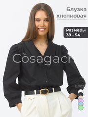 Блуза Cosagach