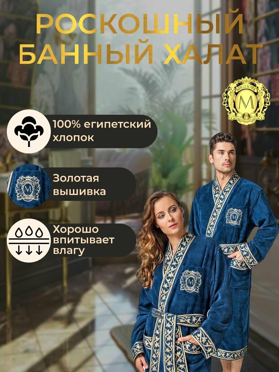 Халат банный махровый MAGNAT 46-48 р, капучино, хлопок 100%