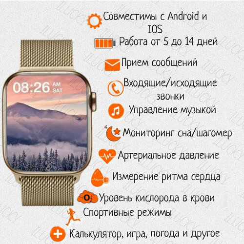 Смарт часы X9 Max / 9 серии, мужские, женские с влагозащитой, 2 ремешка в комплекте+защитная пленка / дисплей 45 mm с голосовым помощником, золотые золотистый