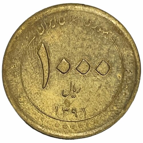 Иран 1000 риалов 2012 г. (AH 1391)