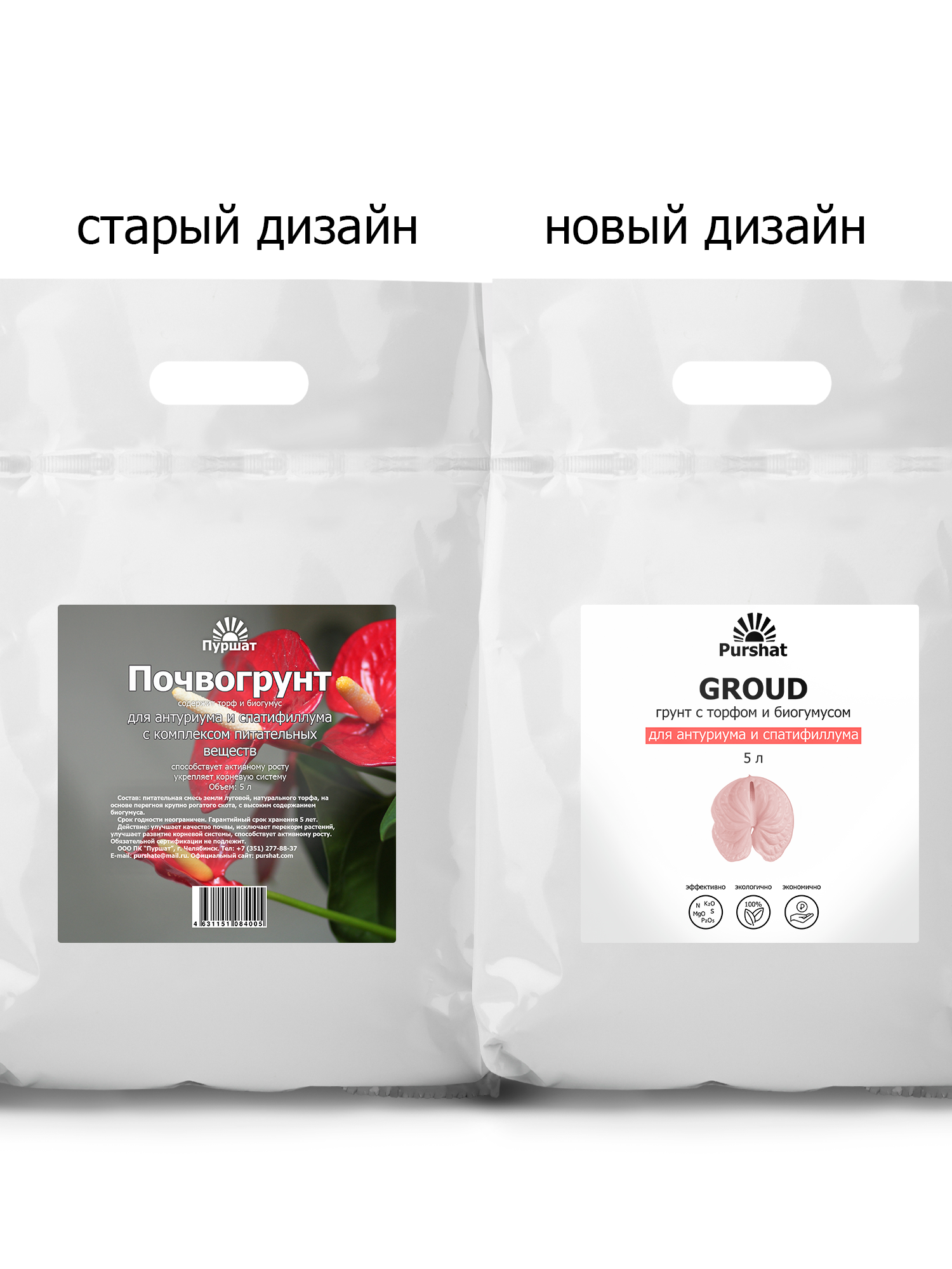 Грунт для антуриума и спатифиллума — фото 11