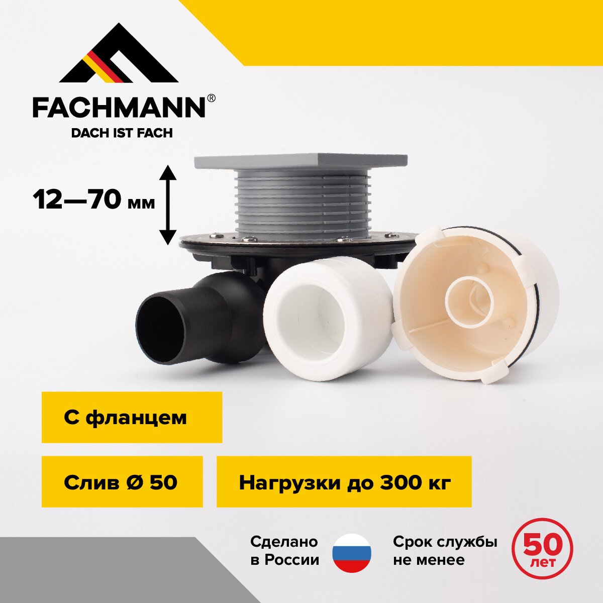 Трап с нержавеющей решеткой Fachmann T 520.1 SDsP - фотография № 2