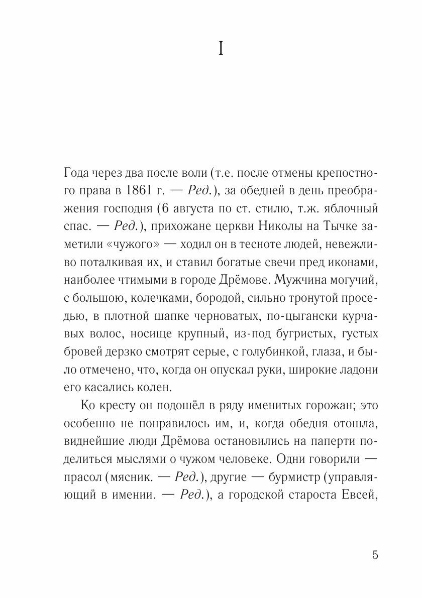 Книга Дело Артамоновых (Горький Максим) - фото №6
