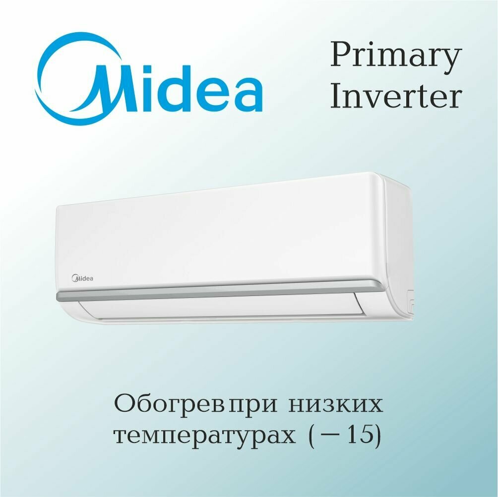 Сплит-система Midea PRIMARY Inverter MSAG3-09N8C2-I / MSAG3-09N8C2-O. - фотография № 3