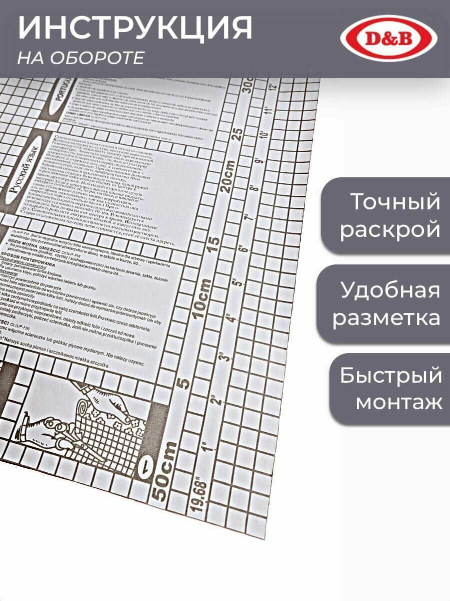 Самоклеящаяся пленка для мебели D&B под дерево — фото 1