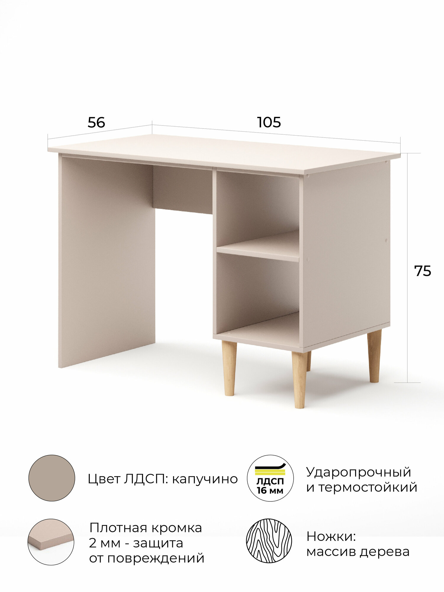 Стол письменный компьютерный одос капучино