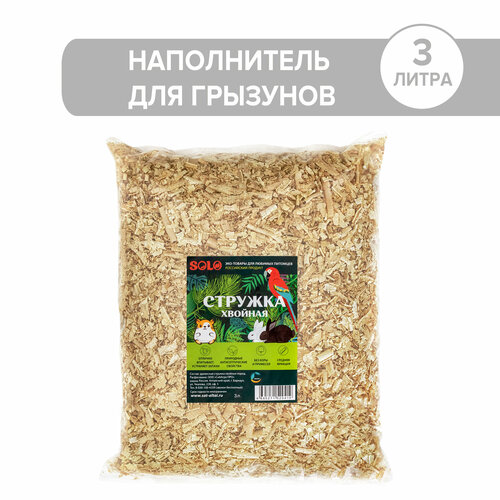 наполнитель для грызунов опилки для грызунов стружка 5 л Наполнитель для грызунов опилки хвойные стружка 3л / SOLO