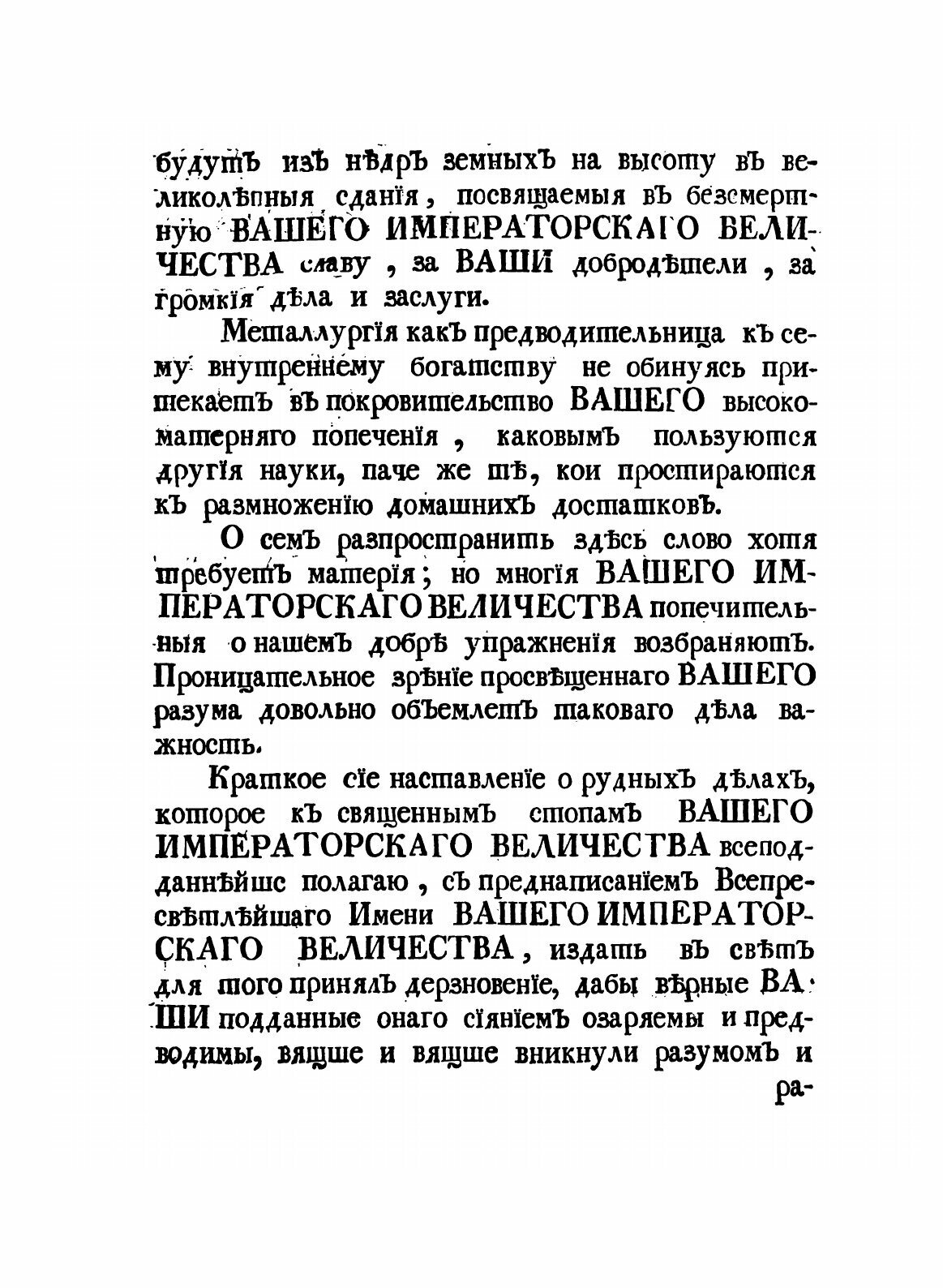 Книга Полное Собрание Сочинений Михайла Васильевича ломоносова, С приобщением Жизни Соч... - фото №5