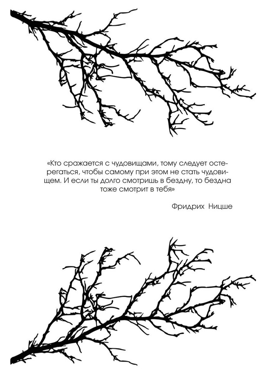 Под тенью реальности (Райт Александра, Лейман Вера) - фото №4