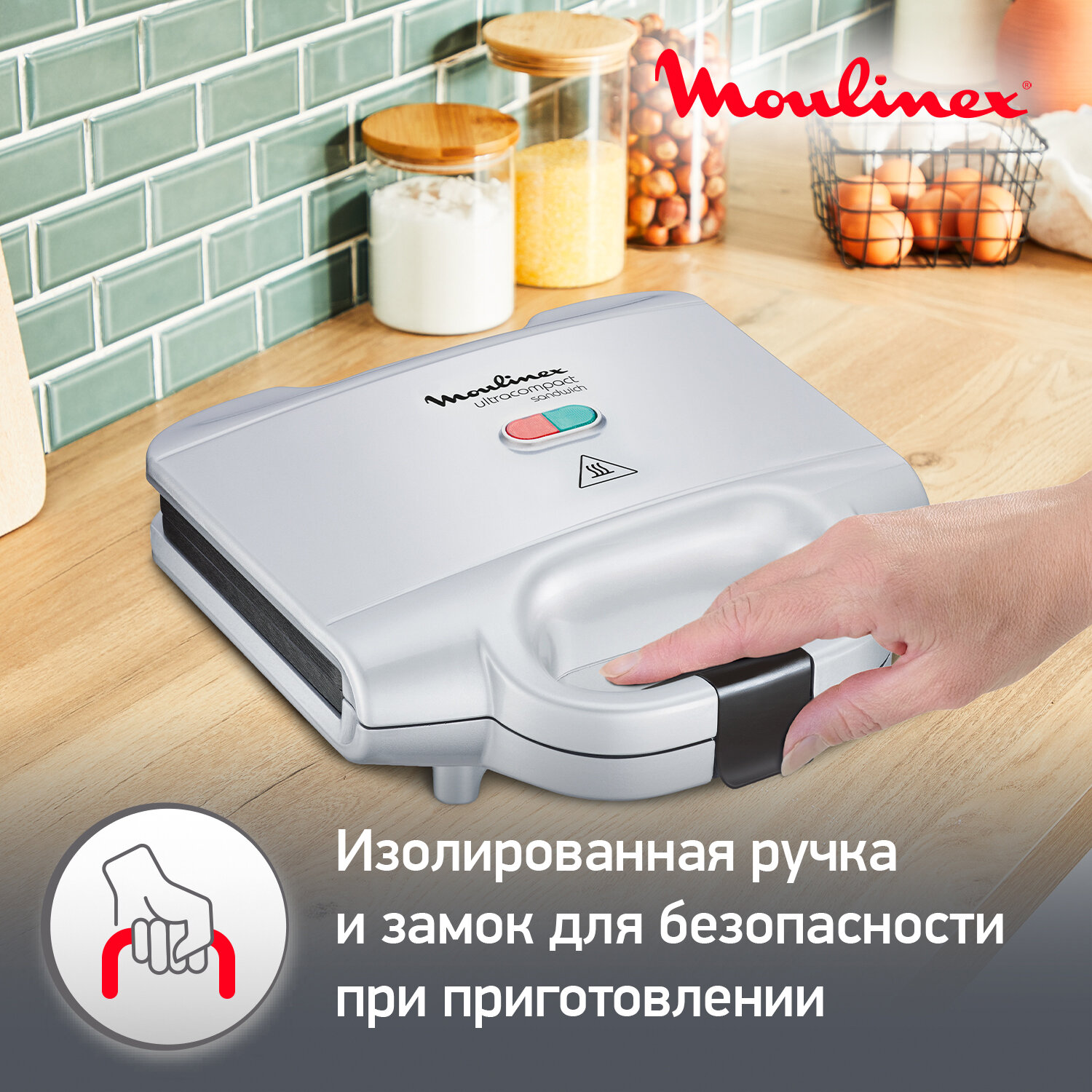 Сэндвичница Moulinex SM 154135