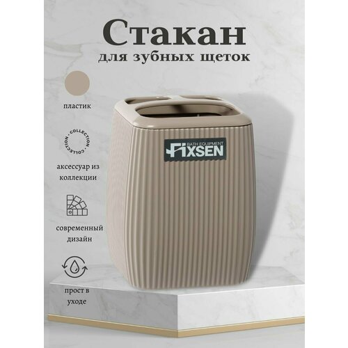 Стакан для зубных щеток