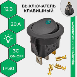 Выключатель клавишный круглый 12V 20А (3с) ON-OFF черный с зеленой подсветкой (комплект с клеммами и термоусадкой)