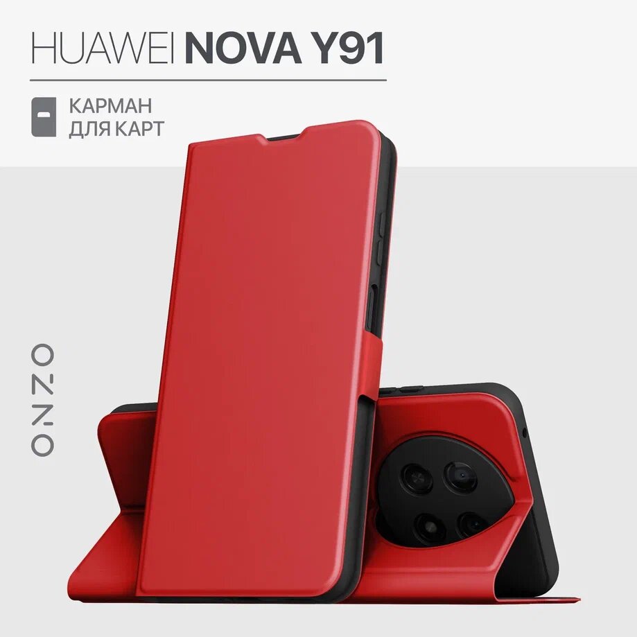Чехол на Huawei Nova Y91 книжка с отделением для карты / Чехол для Хуавей Нова Y91 красный