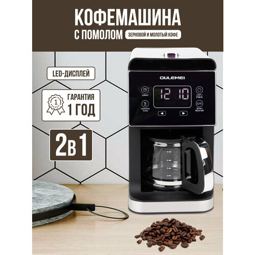 Кофемашина С помолом 9096₽