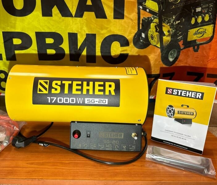 Газовая тепловая пушка STEHER - фото №1
