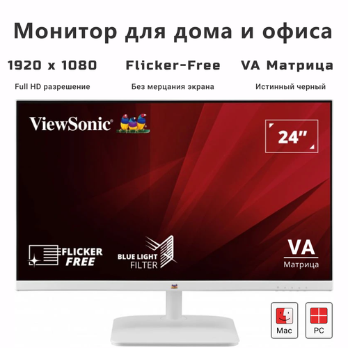 24 Монитор для дома и офиса ViewSonic VA2430-H-W-6 VA экран Full HD белый 1538700₽