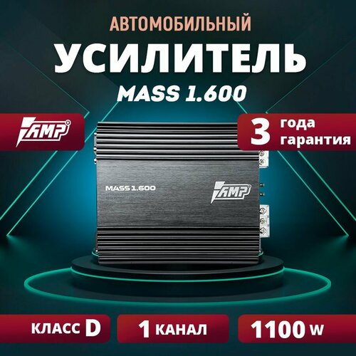 Усилитель AMP MASS 1600 660400₽