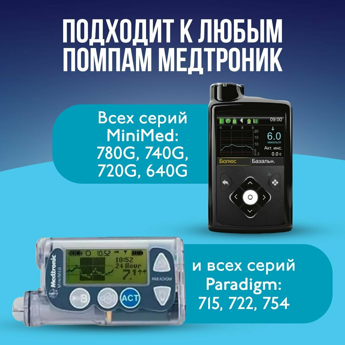 Инфузионный набор Medtronic MiniMed Quick-Set ММT-399А (Медтроник МиниМед Квик-Сет), 6 мм/60 см, 10 штук в упаковке — фото 1