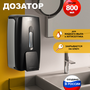 Дозатор для жидкого мыла пластик, Puff-8120Bl, 0.8 л, Арт: 1402.191