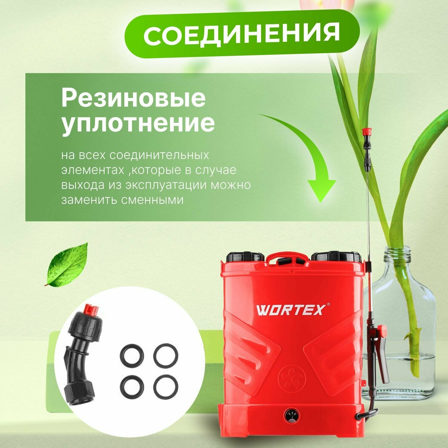 Опрыскиватель ранцевый аккумуляторный WORTEX KS 1680-1 Li ALL1 (0325259)