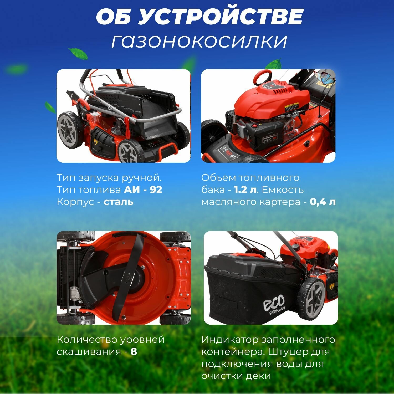 Газонокосилка бензиновая самоходная ECO LG-734 — фото 5