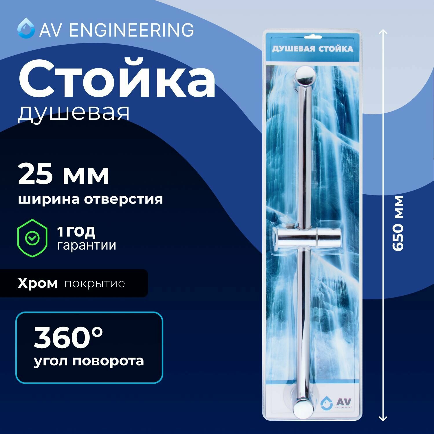 Душевая стойка AVSSS-055 AV Engineering