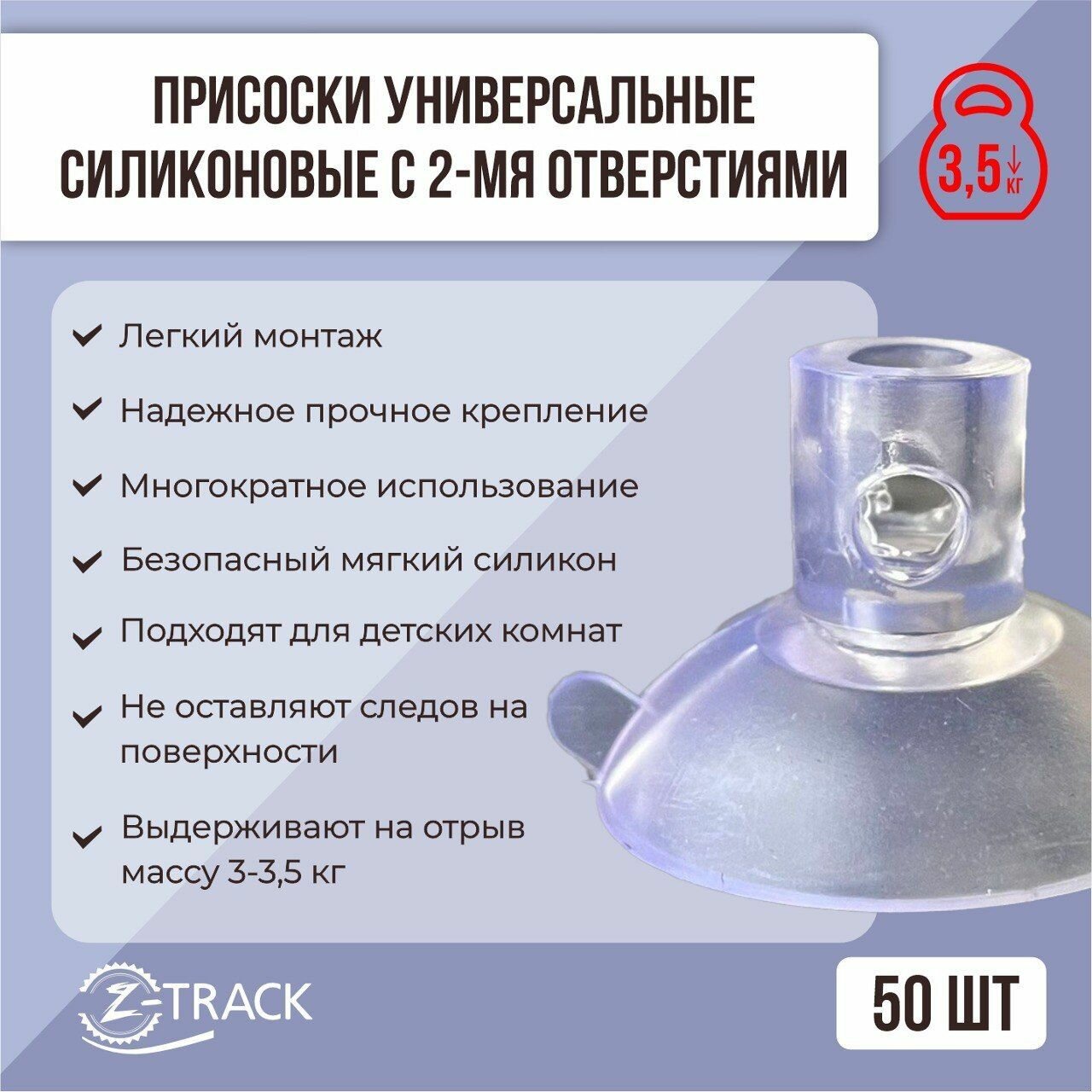 Аксессуар для электрогирлянд Z-TRACK присоска силиконовая прозрачная универсальная 30 мм 50 штук в комплекте
