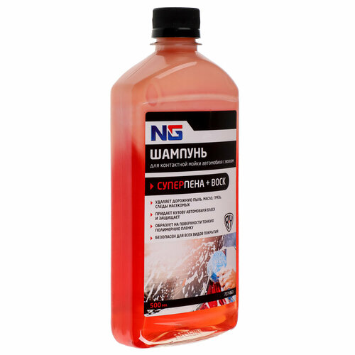 NEW GALAXY Шампунь для контактной мойки автомобиля с воскомсупер пена 500 мл 8 штук 1990₽