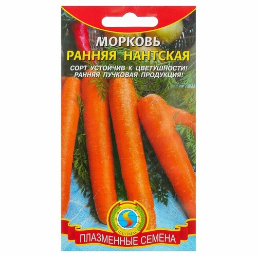 Семена Морковь Ранняя Нантская, 2 г семена морковь ранняя нантская 2 г 4 упак