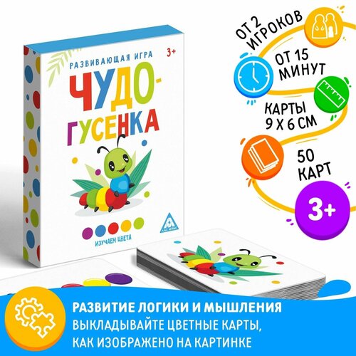 развивающая игра чудо гусенка изучаем цвета Игра развивающая Чудо-гусенка изучаем цвета