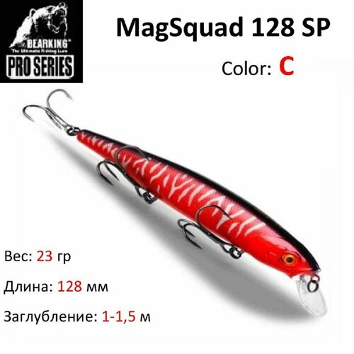 фото Воблер bearking mag squad 128 sp цвет c / приманка для твичинга.