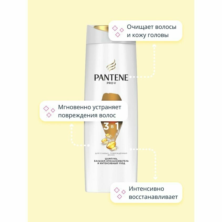 Шампунь и бальзам-ополаскиватель Pantene Pro-V 3 в 1 Интенсивное восстановление, 360 мл - фото №15