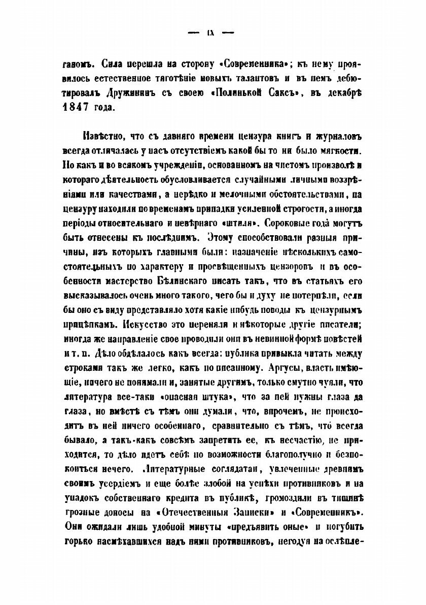 Книга Собрание сочинений. Том 8 - фото №5