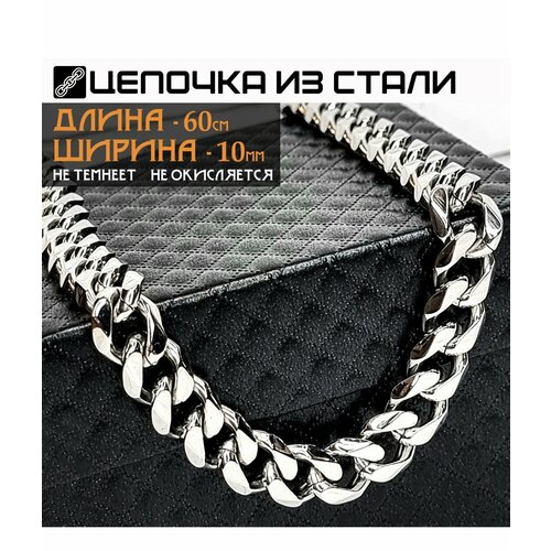 Цепь длина 60 см серебристый 1320₽
