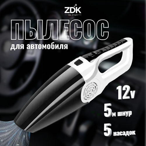 Автомобильный пылесос ZDK Cleaner One белый 1070₽