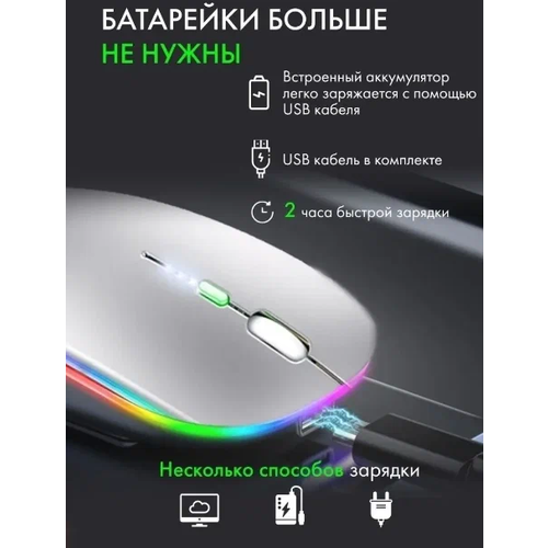 Мышь Беспроводная bluetooth HYD-K8 RGB 46000₽