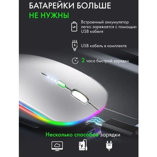 Мышь Беспроводная bluetooth HYD-K8 RGB