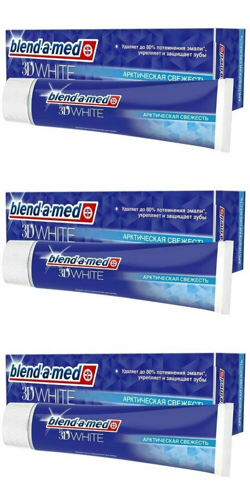 Blend-a-med Зубная паста 3D White Арктическая Свежесть, 100 мл, 3 шт