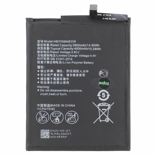 Батарея (аккумулятор) для Huawei Honor 8 Pro (HB376994ECW)