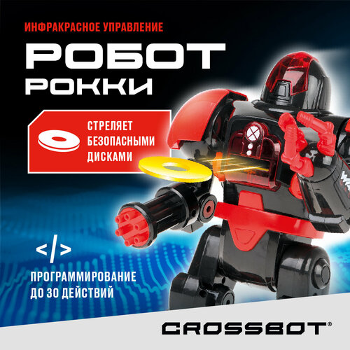 фото Робот crossbot сталкер рокки, черный/красный