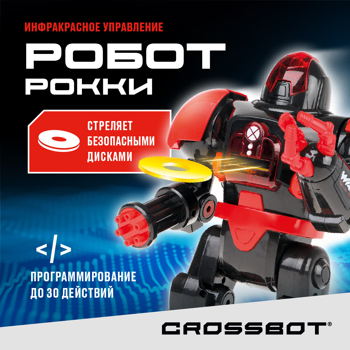 Трансформер Crossbot Сталкер Рокки