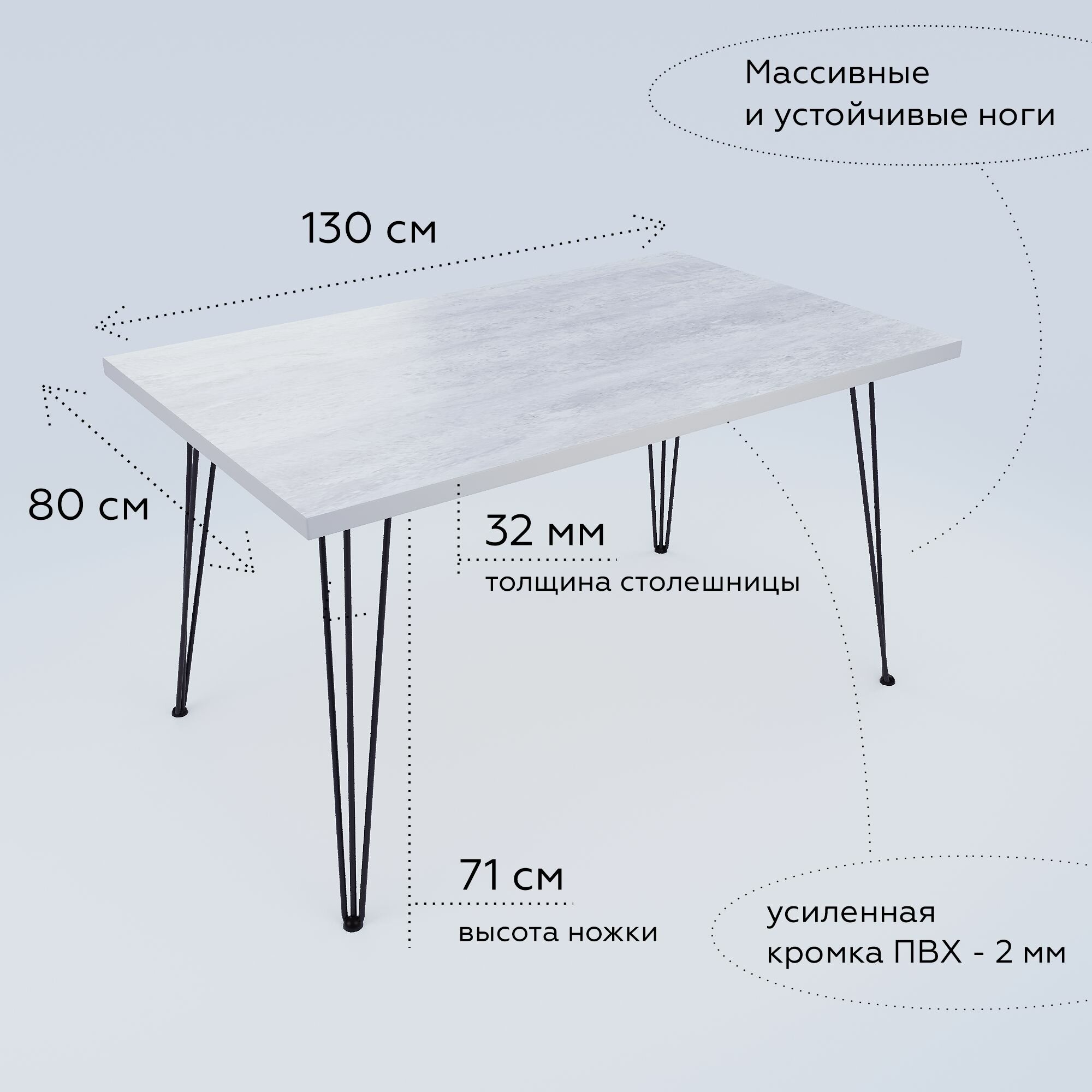 фото Стол обеденный FABRIKKA 1300х800х32 мм h 74,2 Бетон