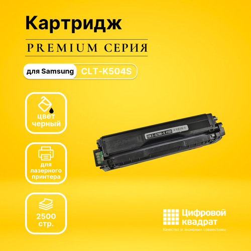 Картридж DS CLT-K504S, черный