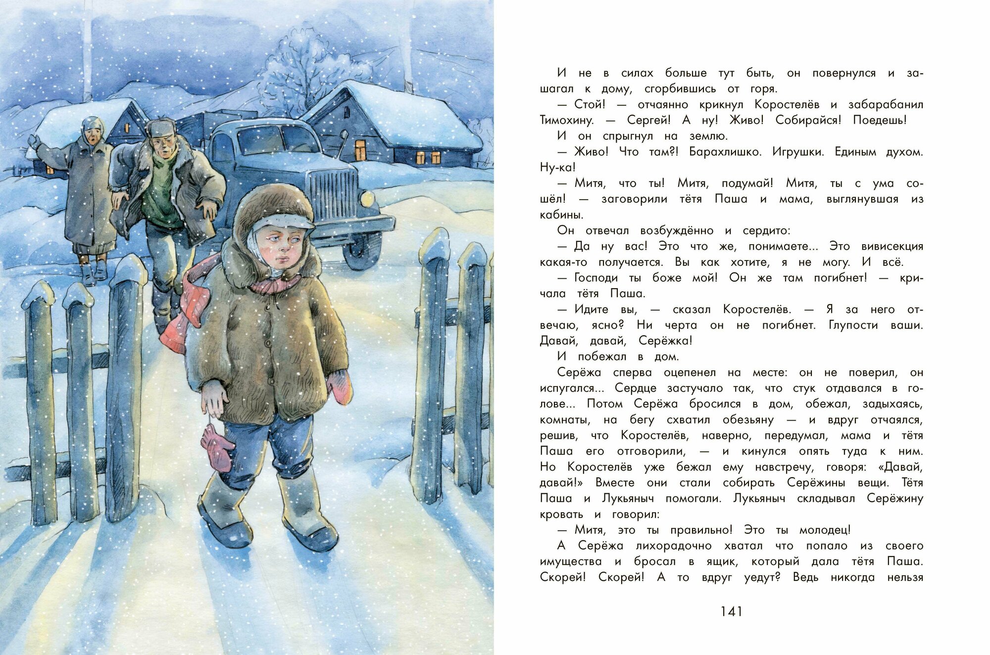 Сережа (Панова Вера Федоровна) - фото №4