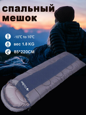 Спальный мешок туристический, спальник в палатку, теплое одеяло для похода кемпинга рыбалки охоты