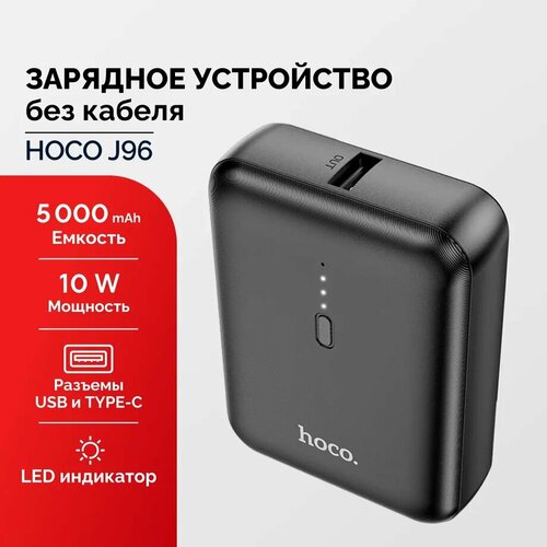 Мини PowerBank 5000 миллиампер 5V 2A 105000₽