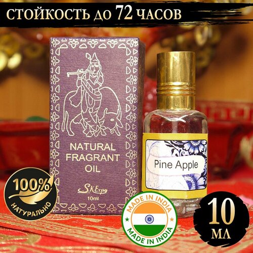 Индийское натуральное ароматическое эфирное масло Ананас (PineApple) 10 мл