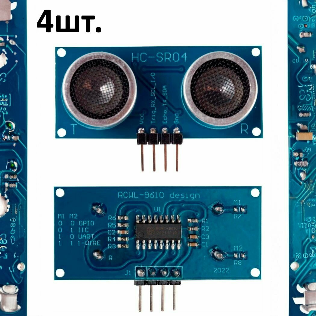 Ультразвуковой датчик расстояния и движения HC-SR04+ для Arduino 4шт.