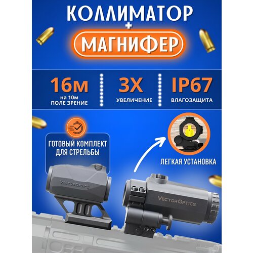 фото Коллиматорный прицел оптический магнифер fei xiong