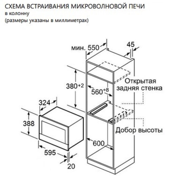 Микроволновая печь Maunfeld MBMO820MS03 (встраиваемая) - фотография № 9